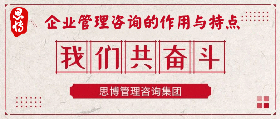 企業(yè)管理咨詢 企業(yè)管理咨詢